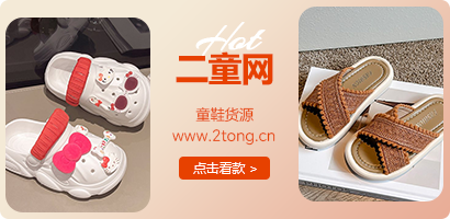 2tong